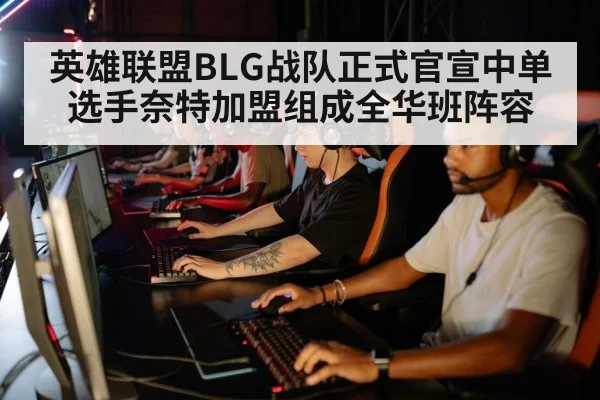 esports team