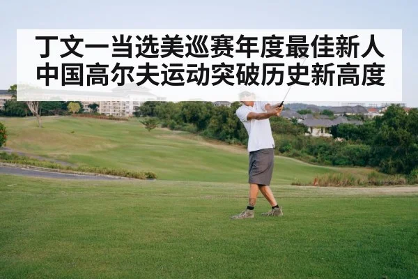 asian golfer swing