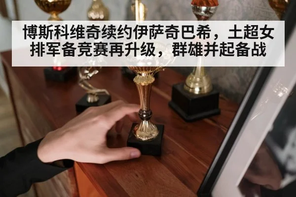 volleyball trophy